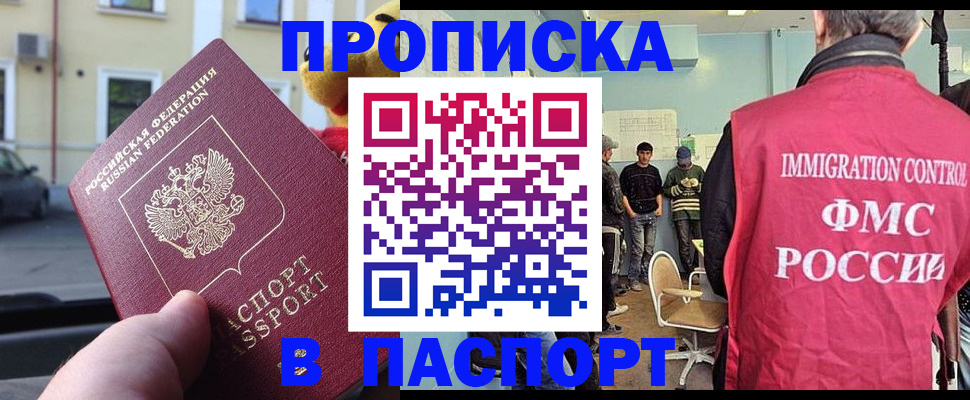 временная регистрация поиск в Глазове