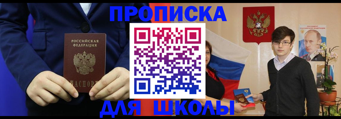 временная регистрация купить в Глазове