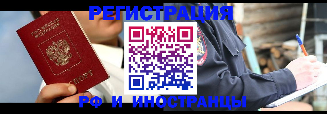 прописка гарантия в Глазове