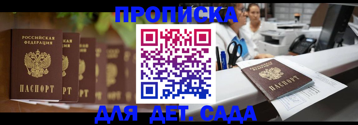 прописка для кредита в Глазове