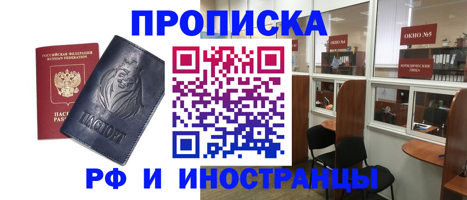 временная регистрация недорого в Глазове