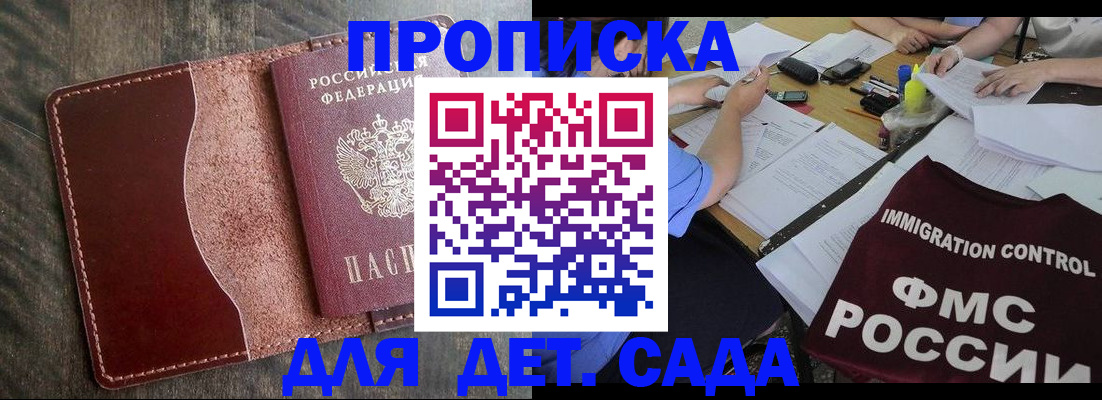 временная регистрация надежно в Глазове