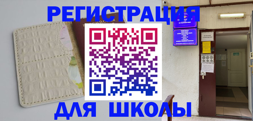 прописка штамп в Глазове