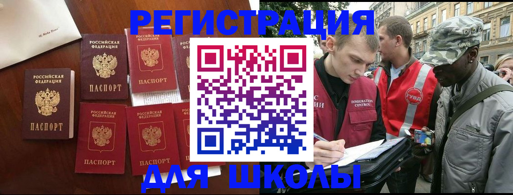 где прописаться в Глазове