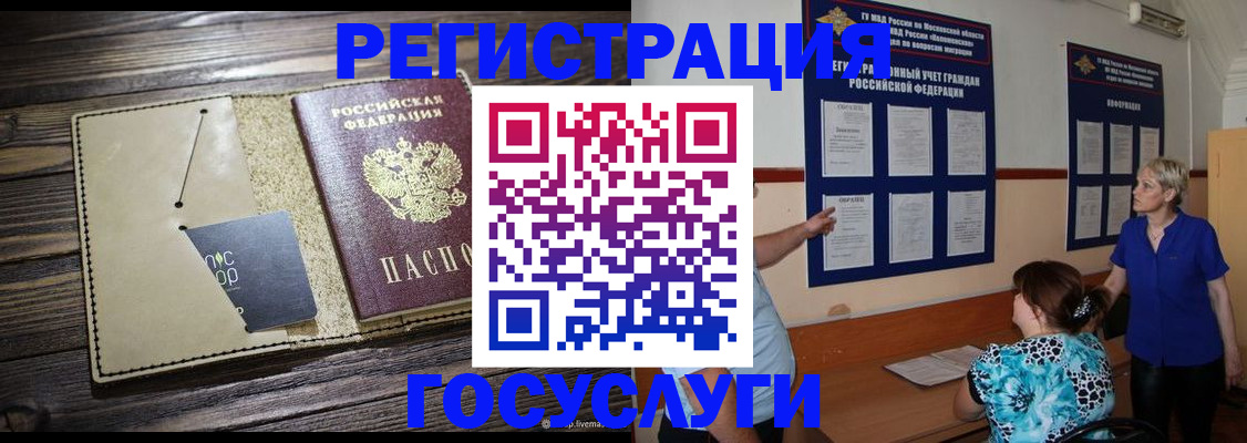 прописка для кредита в Глазове