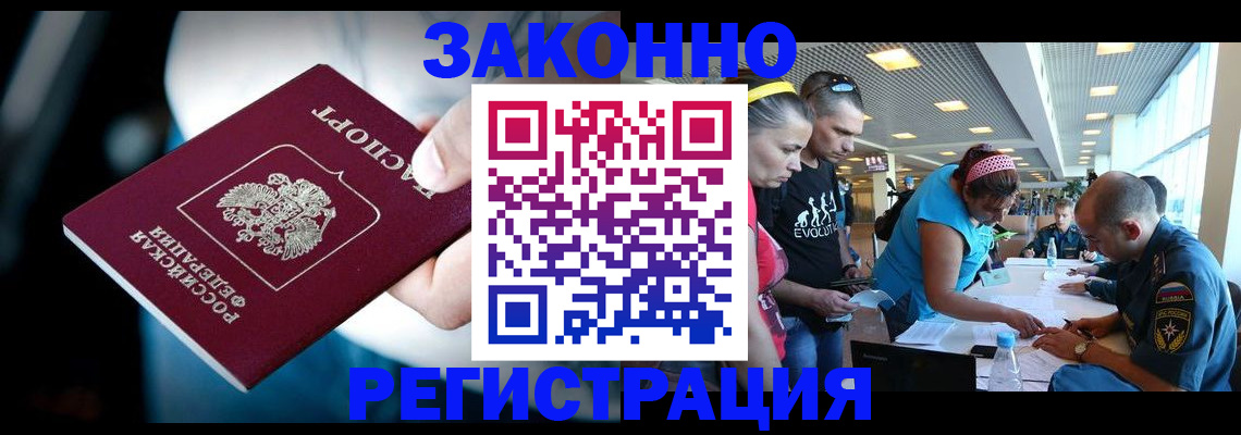 прописка для военкомата в Глазове